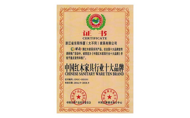 绵阳中国红木行业十大品牌